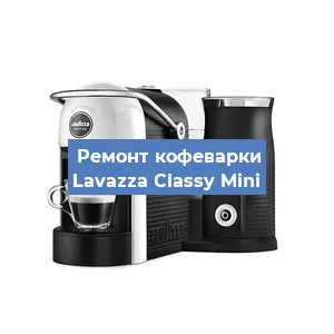 Чистка кофемашины Lavazza Classy Mini от кофейных масел в Перми